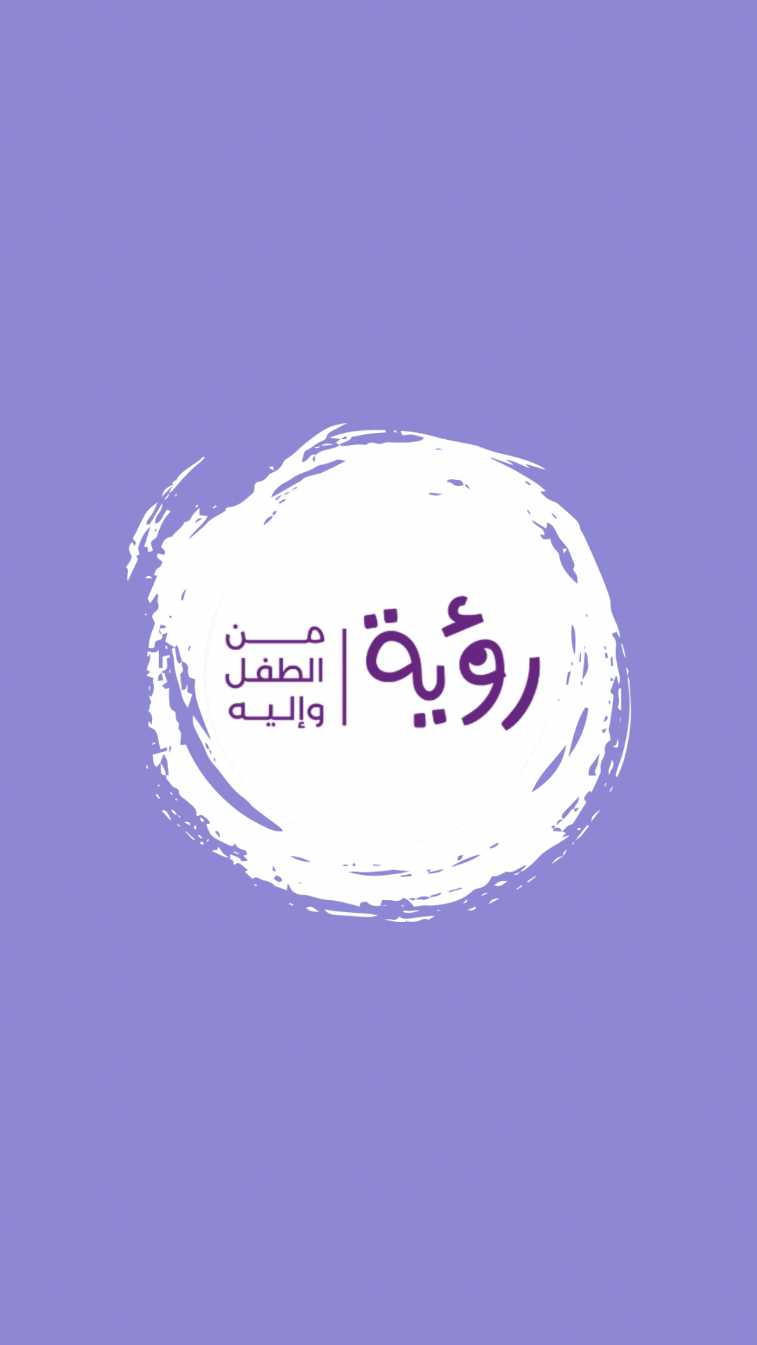 دار رؤية