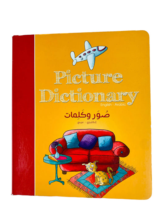 صور وكلمات _ picture Dictionary