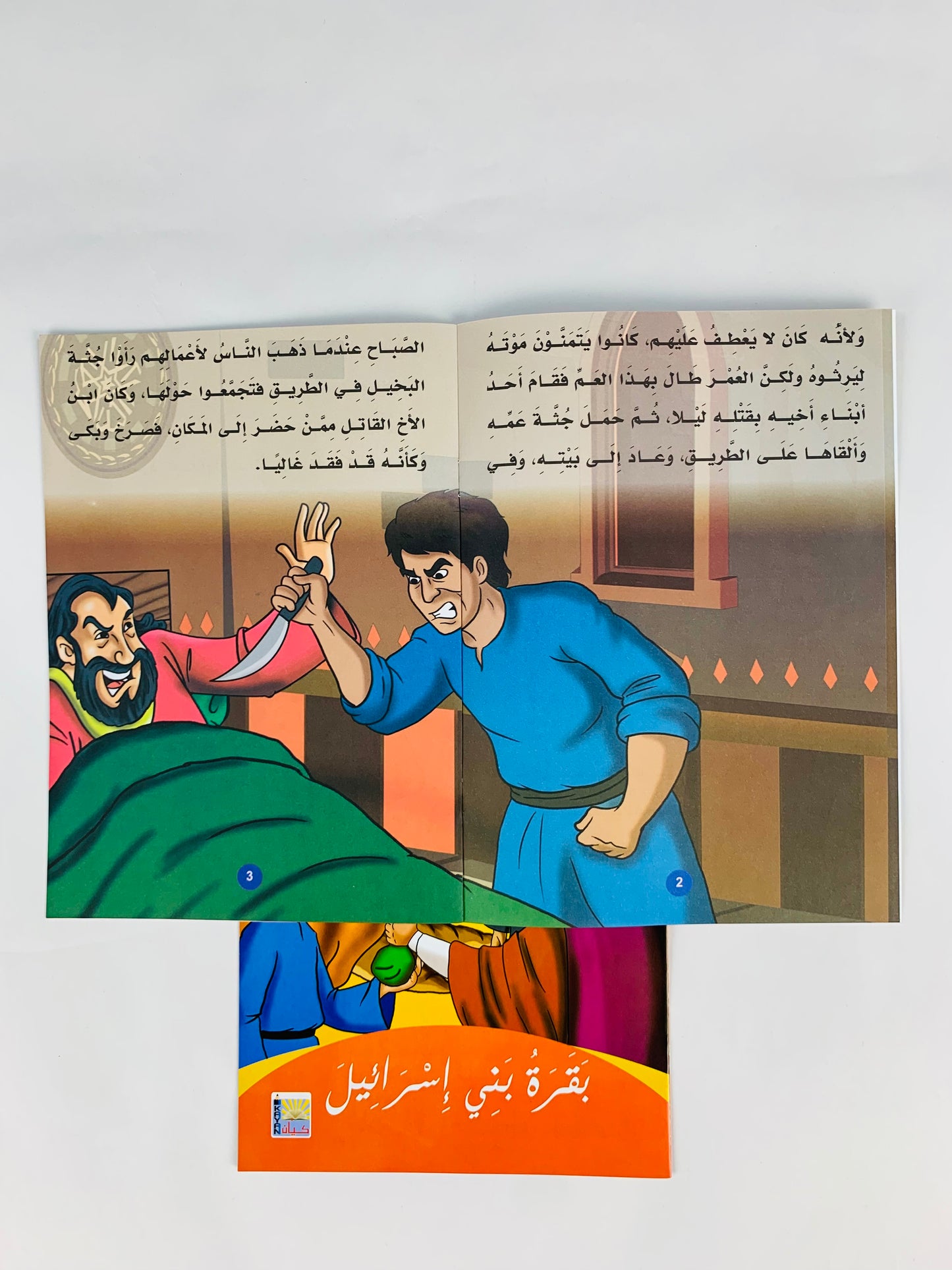 قصص القرآن