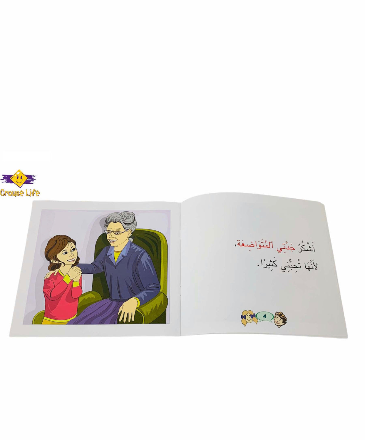 معرفة الذات _ من أشكر ؟