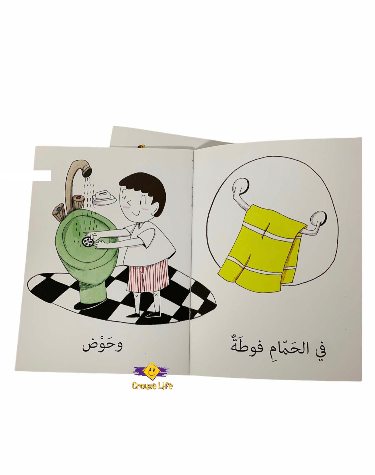 كلمة في عالمي _ في الحمام