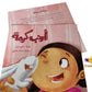 أرنب كرمة