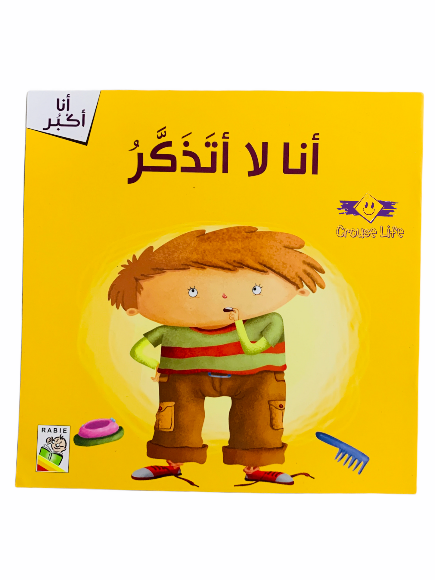 أنا أكبر