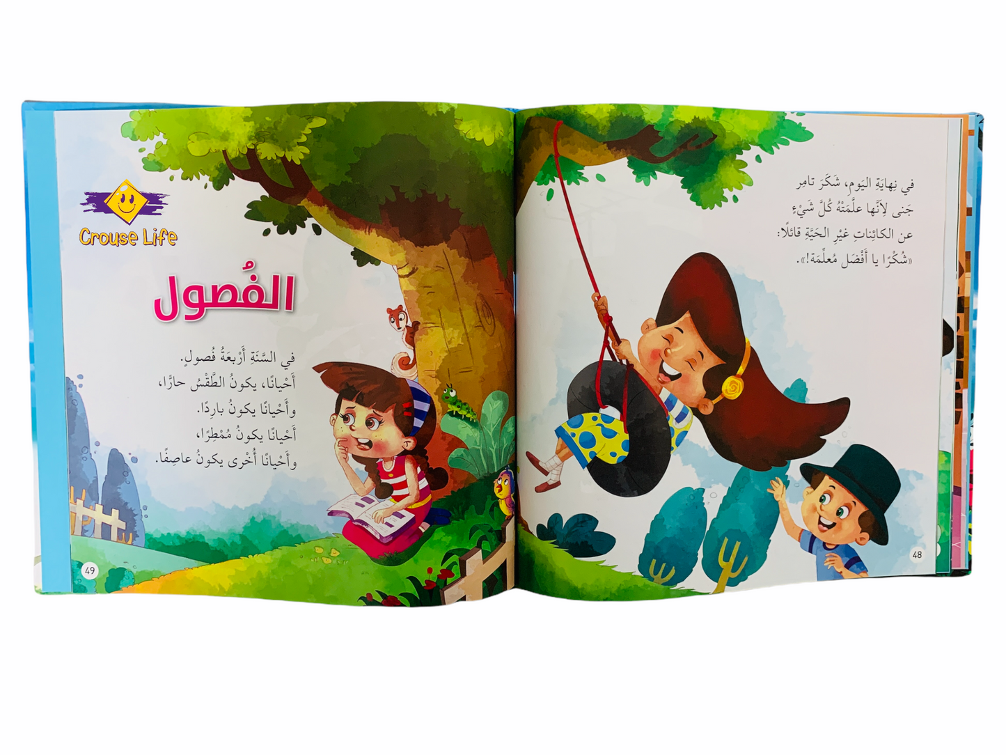 كتاب البيئة الكبير