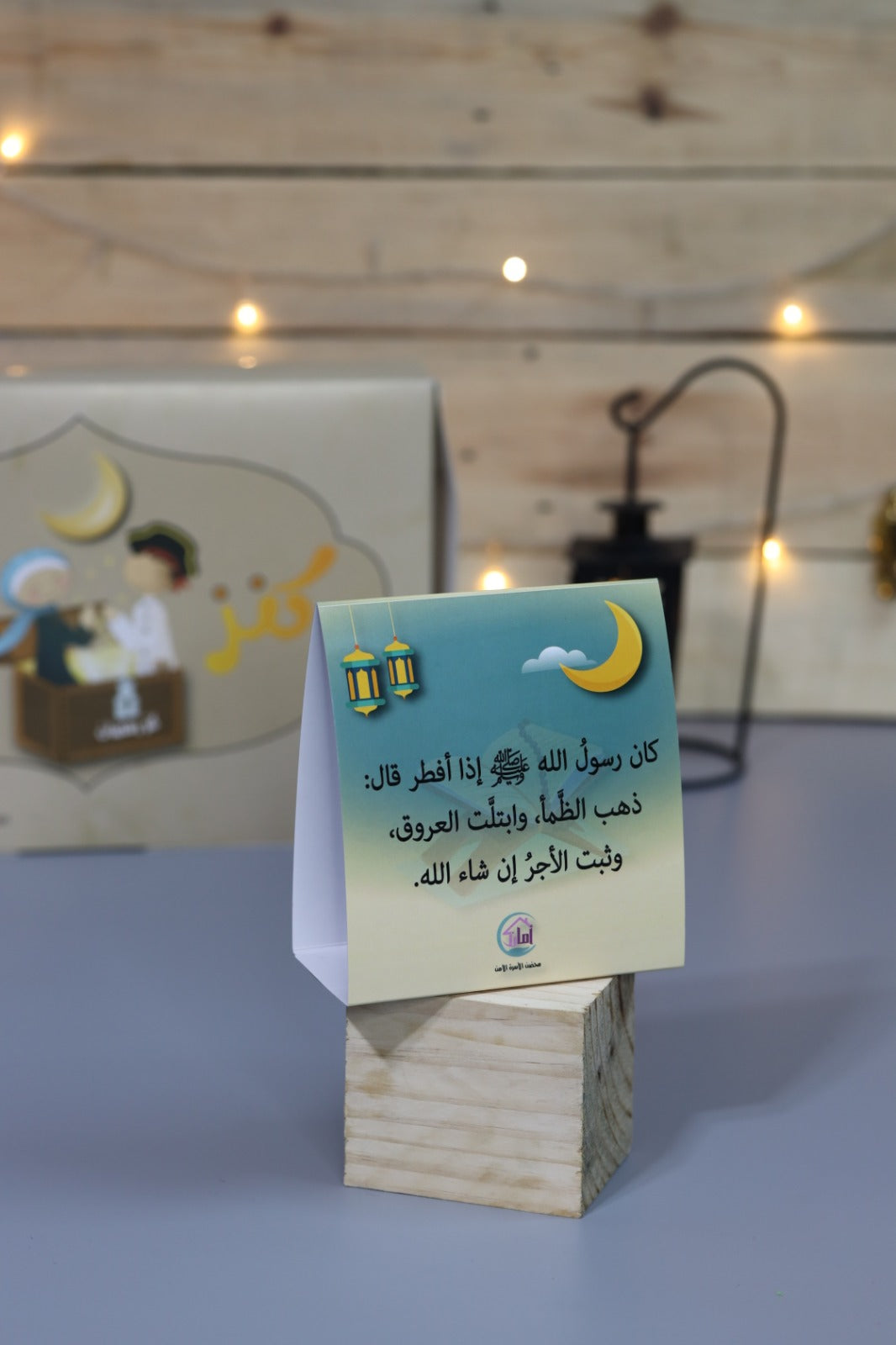 صندوق كنز رمضان