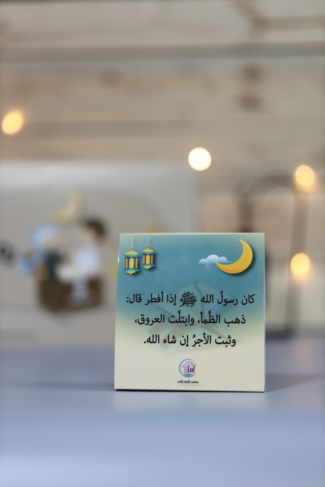 صندوق كنز رمضان