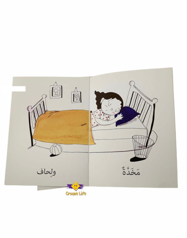 كلمة في عالمي _ في غرفتي - Image 3