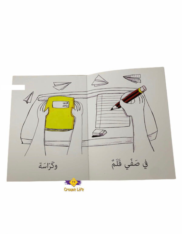 ⁦كلمة في عالمي _ في صفي⁩ - الصورة ⁦2⁩