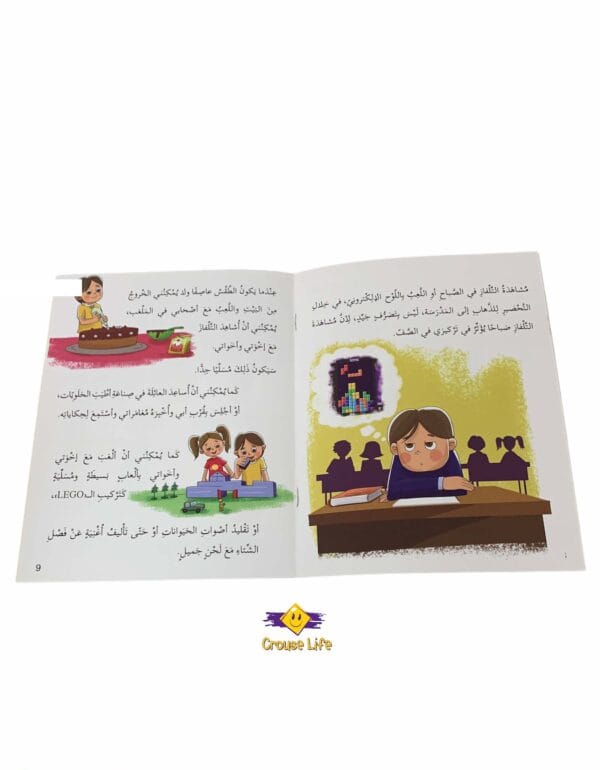 ⁦التلفاز و الألعاب الإلكترونية⁩ - الصورة ⁦3⁩