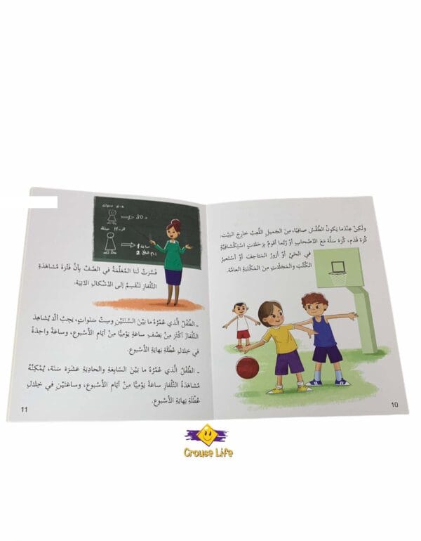 التلفاز و الألعاب الإلكترونية - Image 2