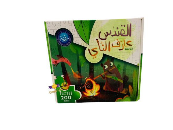 بزل القندس عازف الناي 200 قطعة