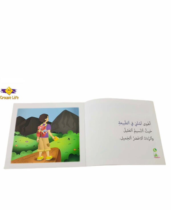 معرفة الذات _ ماذا أهوى؟ - Image 3