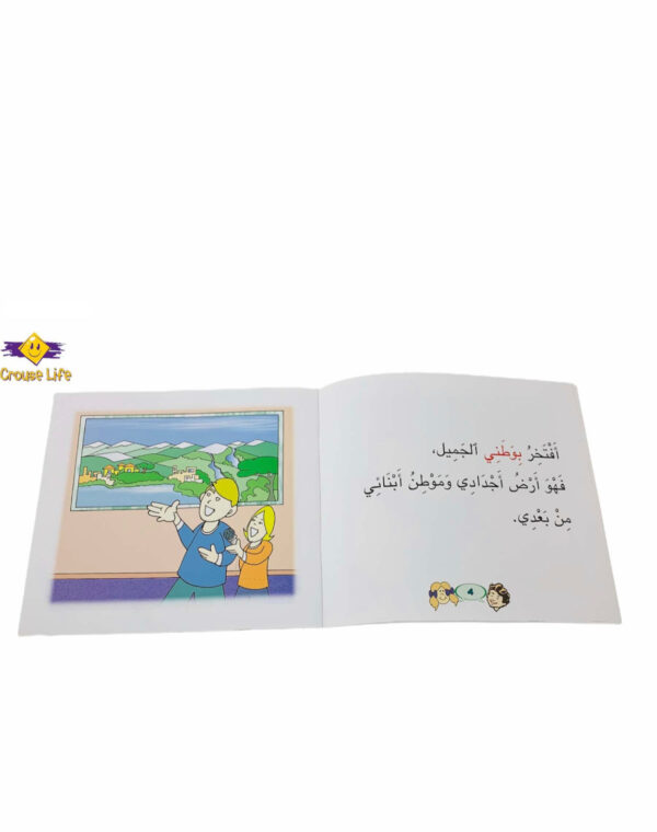 معرفة الذات _ بمن أفتخر - Image 3