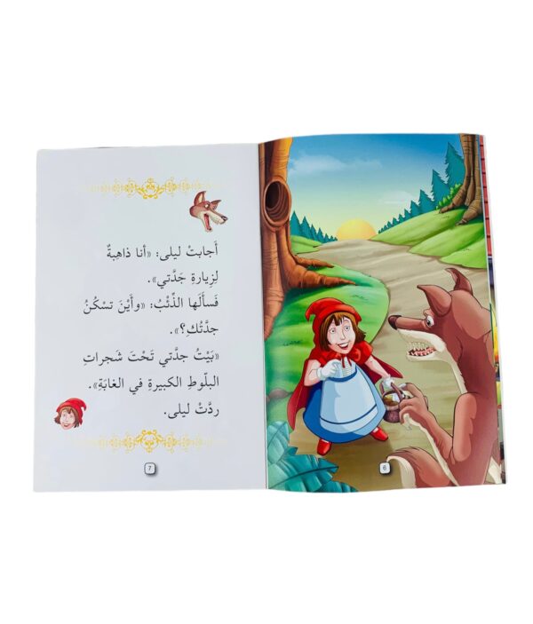 ⁦مستويات القراءة _ المستوى الثاني _ ذات الرداء الأحمر⁩ - الصورة ⁦4⁩