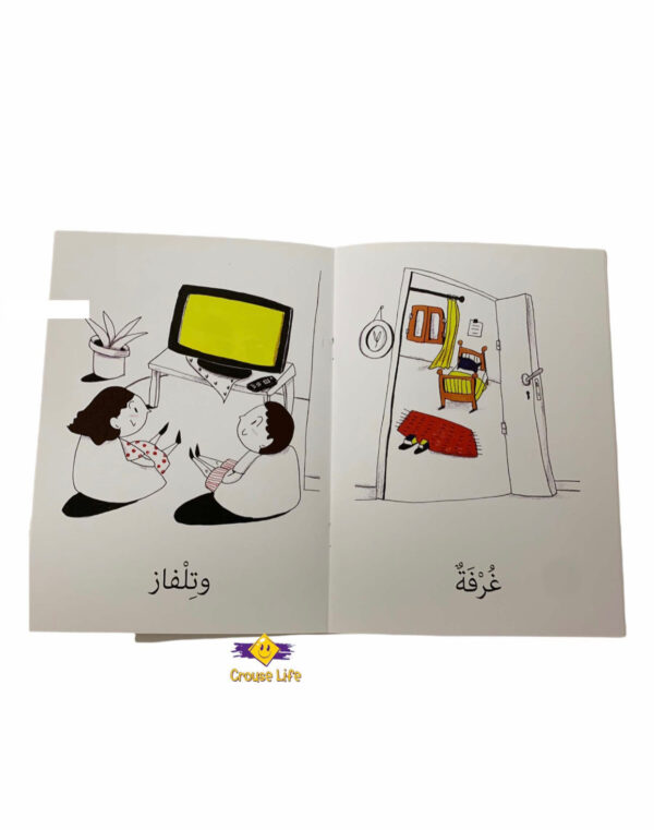 كلمة في عالمي _ في منزلي - Image 3