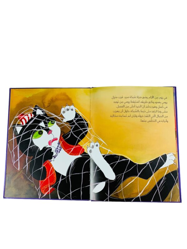 ساعدني أساعدك - Image 3