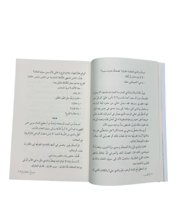 الضوء - Image 3