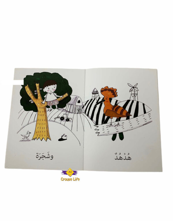 كلمة في عالمي _ في المزرعة - Image 3