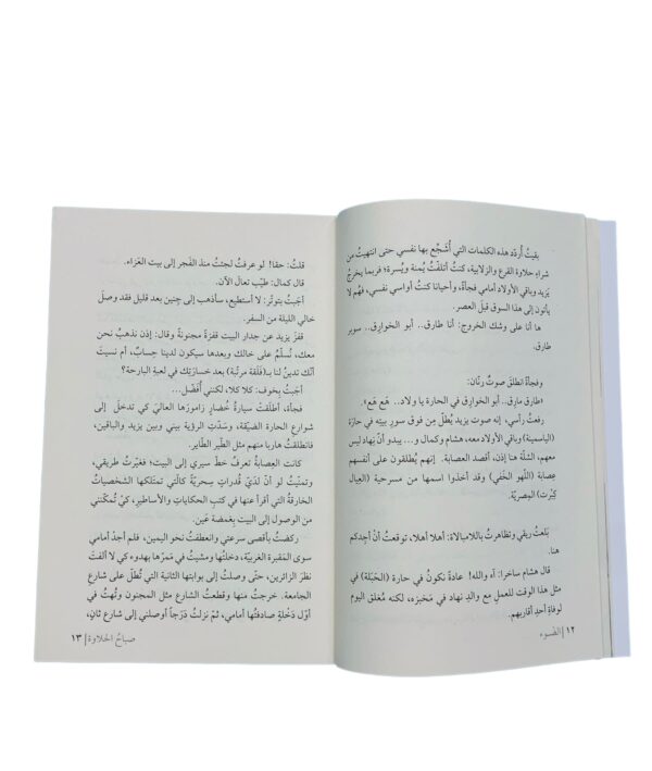 الضوء - Image 4