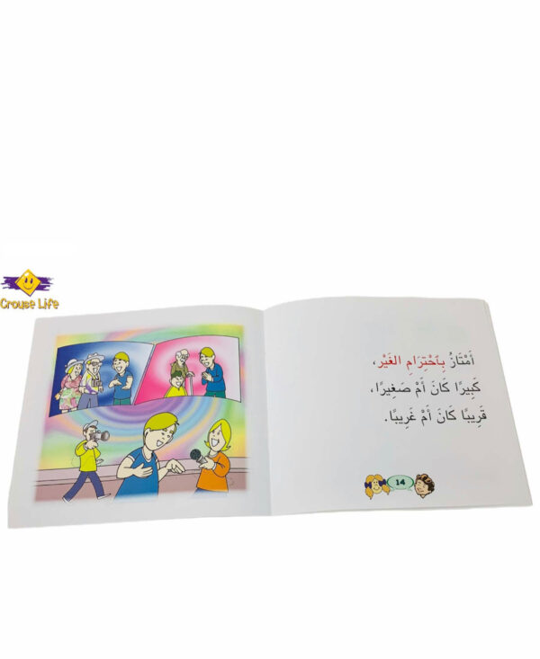 ⁦معرفة الذات _ بماذا أمتاز ؟⁩ - الصورة ⁦3⁩