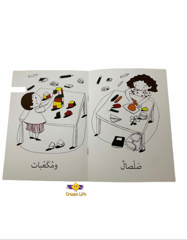 كلمة في عالمي _ في صفي - Image 3