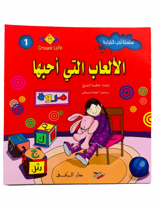 أحب القراءة - Image 2