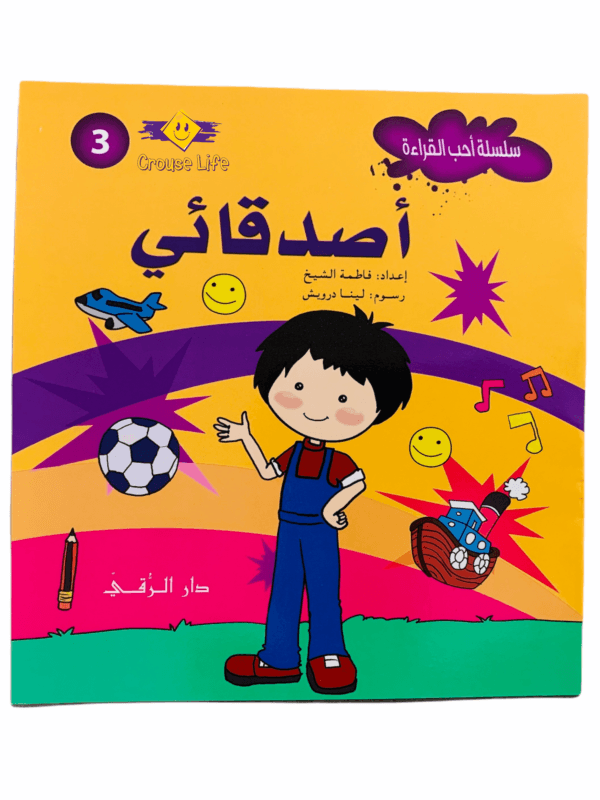 أحب القراءة - Image 6