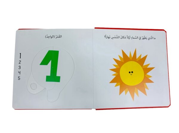 ⁦دور وأكتشف _ الأعداد⁩ - الصورة ⁦3⁩