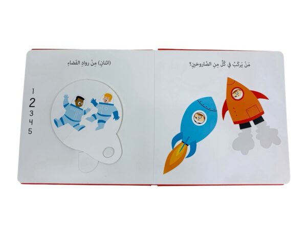 ⁦دور وأكتشف _ الأعداد⁩ - الصورة ⁦4⁩