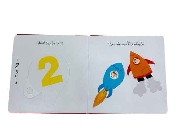 ⁦دور وأكتشف _ الأعداد⁩ - الصورة ⁦5⁩