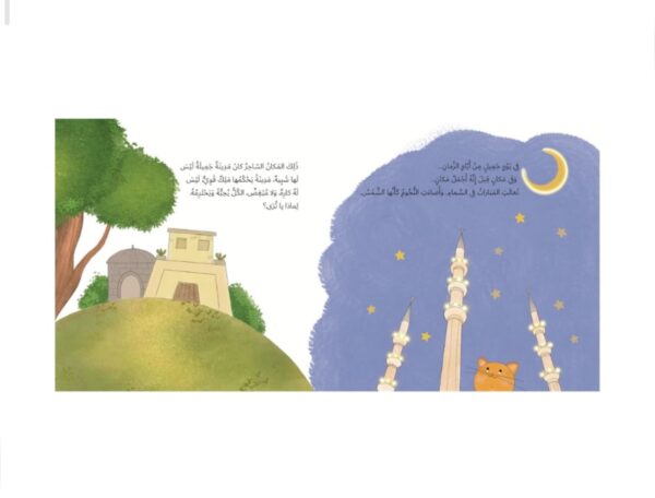 ⁦صندوق رمضان والعيد⁩ - الصورة ⁦7⁩